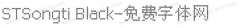 STSongti Black字体转换